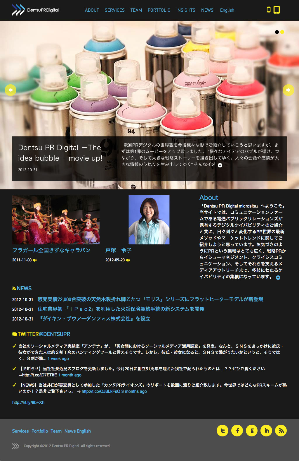 Dentsu PR - Responsive Website