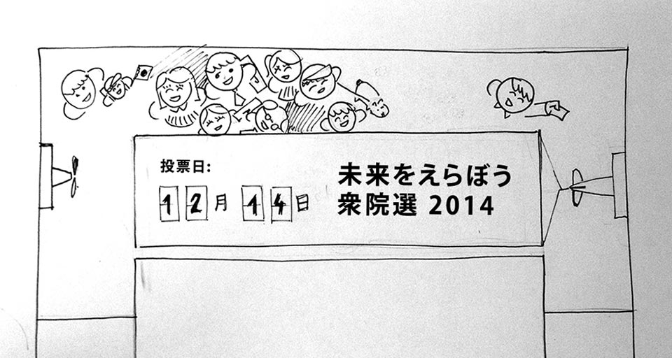 Google Japan - Election Banner Illustrations - Sketches and work-in-progress illustrations