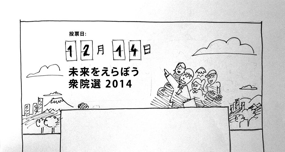 Google Japan - Election Banner Illustrations - Sketches and work-in-progress illustrations