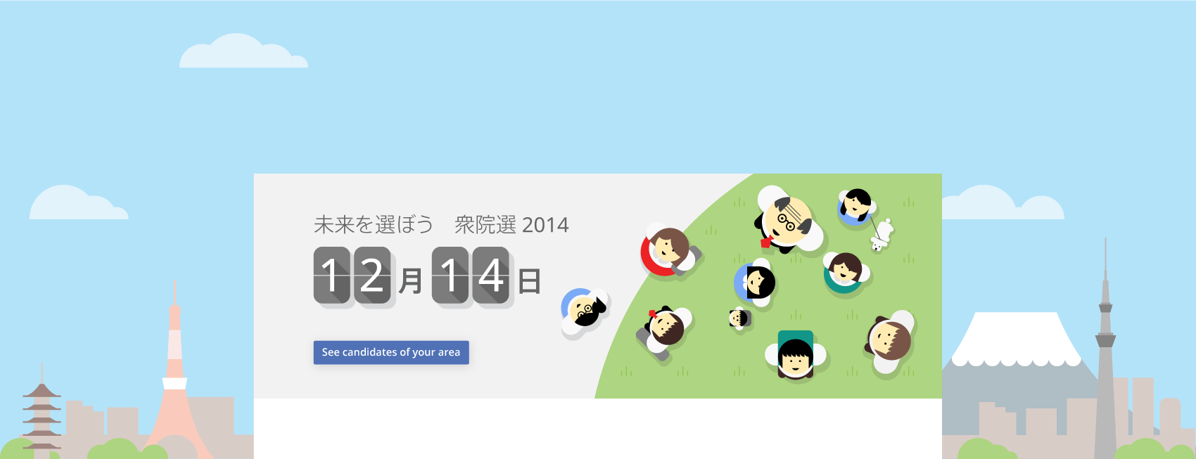 Google Japan 2015 Election Illustrations