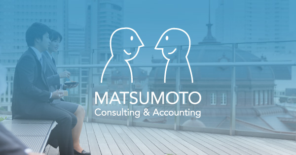 MATSUMOTO-consulting-accounting
