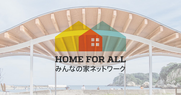 HOME-FOR-ALL-npo-tohoku-japan
