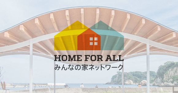 Home for All NPO