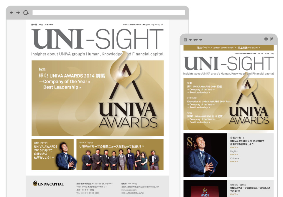 UNI-SIGHT internal web magazine