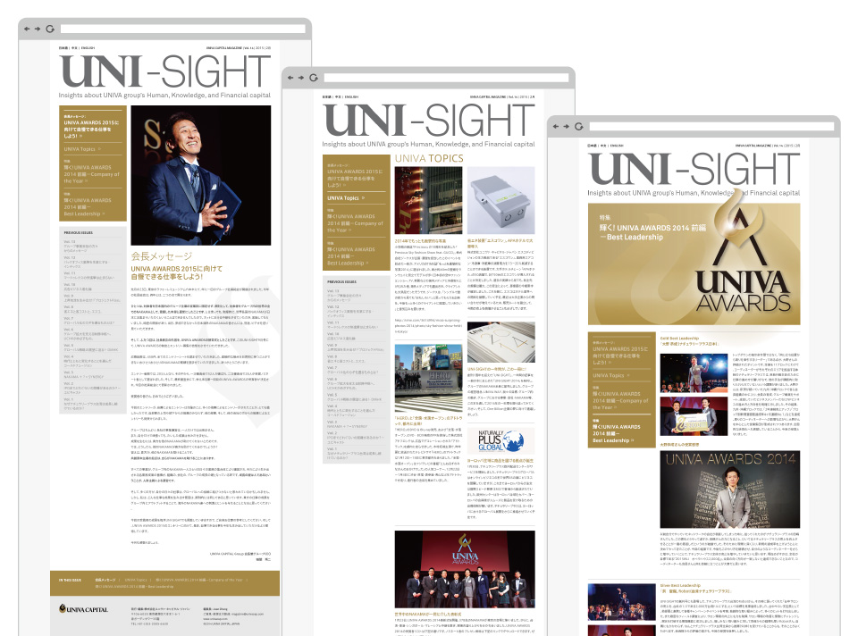 UNI-SIGHT internal web magazine