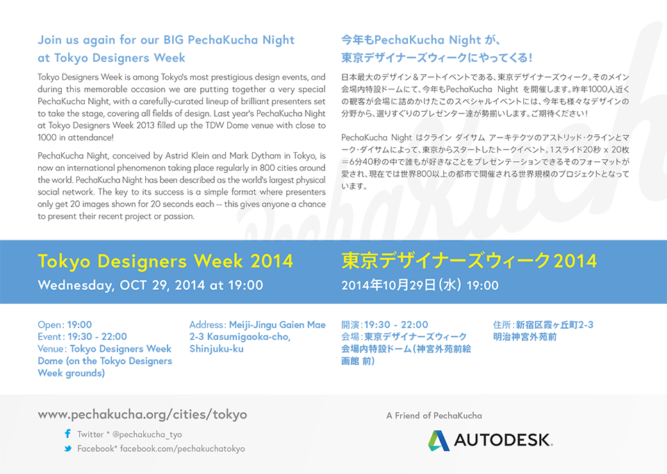 PechaKucha Night at Tokyo Designers Week 2014 - Print Flyers