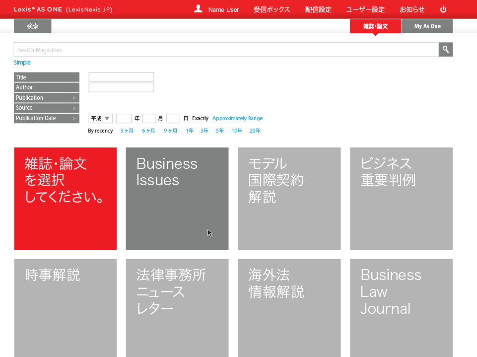 LexisNexis Japan - AS ONE - User Interface and interaction design (UI/UX)