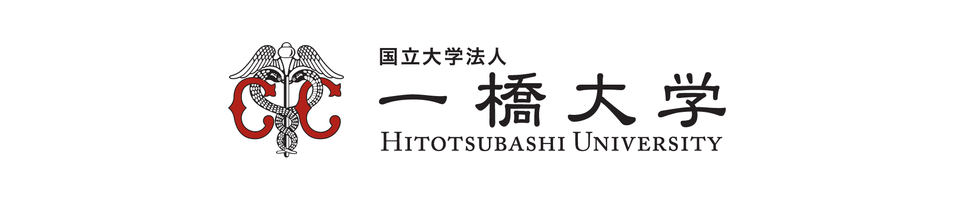 Hitotsubashi University - Global Leaders Program - Logo
