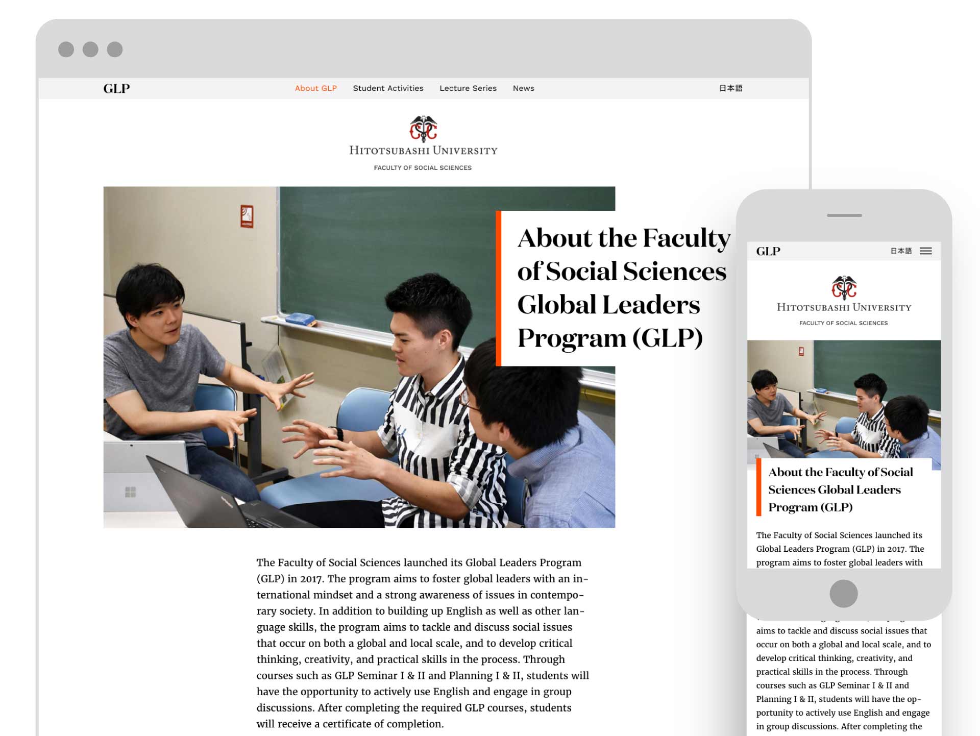 Hitotsubashi University - Global Leaders Program - About Faculty Page Template