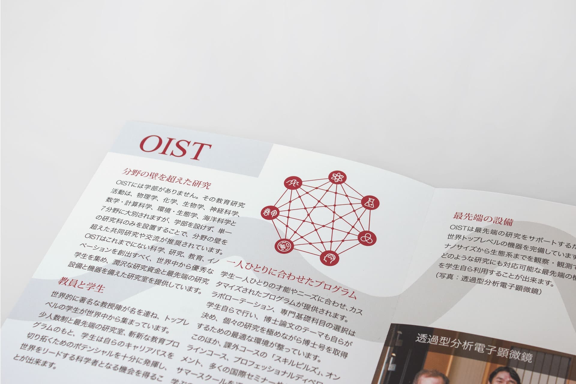 Leporello pamphlet for Okinawa Institute of Science and Technology (OIST) - PhD and Research Internships