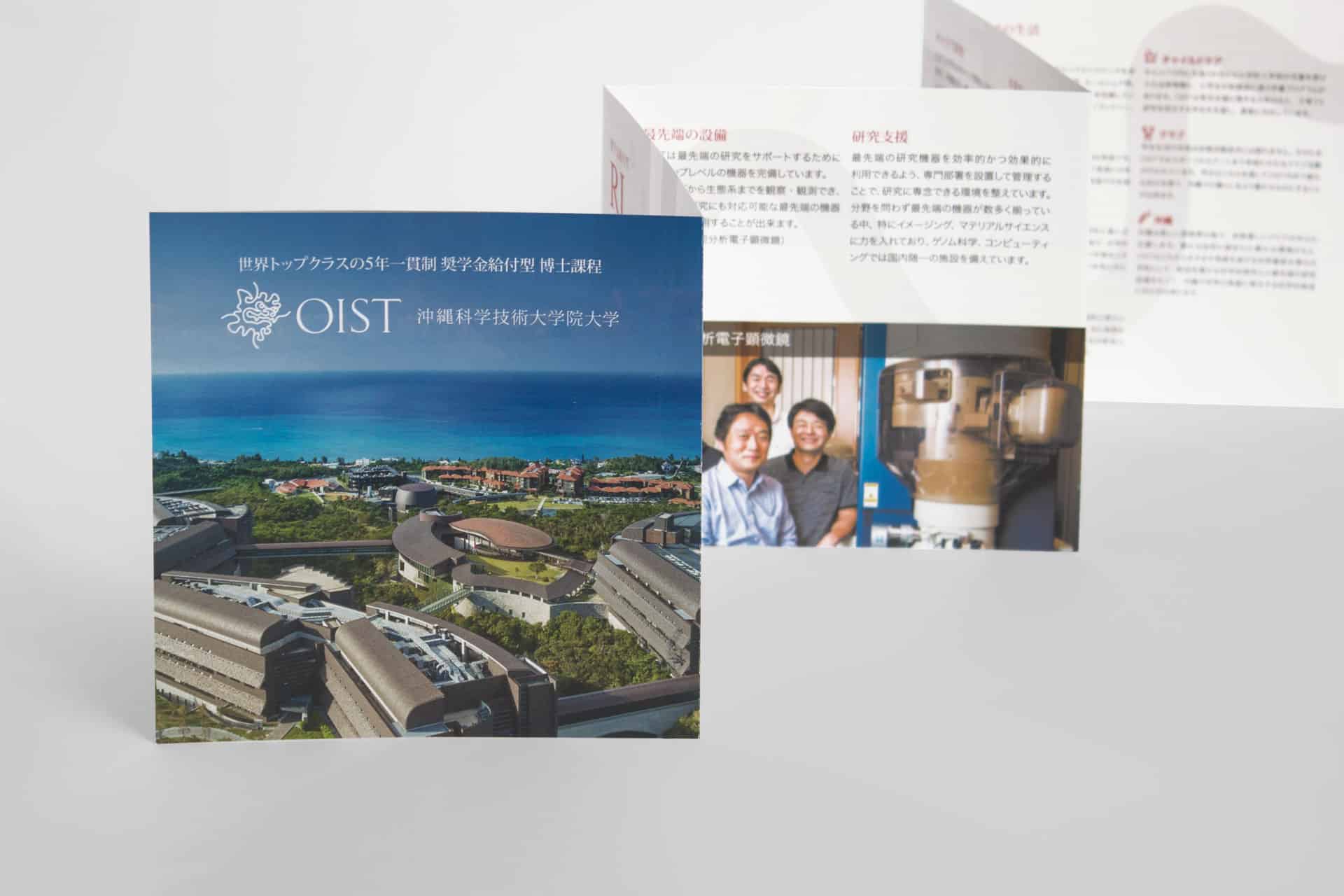 Leporello pamphlet for Okinawa Institute of Science and Technology (OIST) - PhD and Research Internships