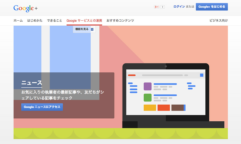 Google Japan - Learn More - News