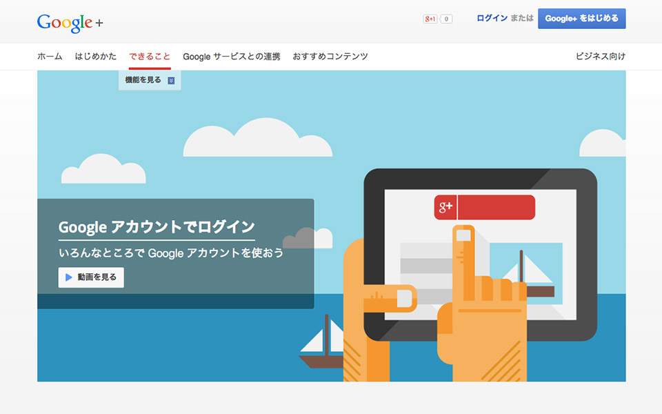 Google Japan - Learn More - Sign In