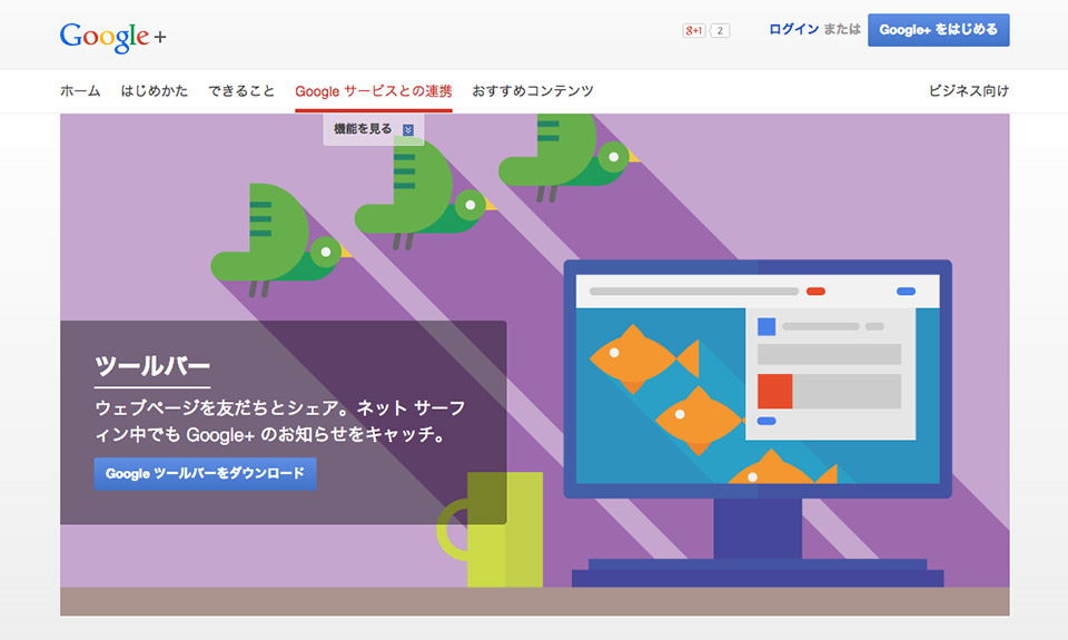 Google Japan - Learn More