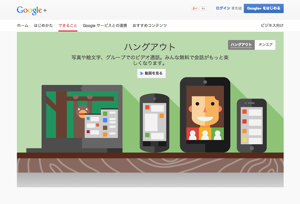 Google Japan - Learn More