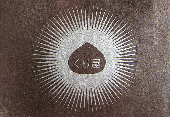 Kuriya Brand Logo by Nanyouken - くり屋、南陽軒