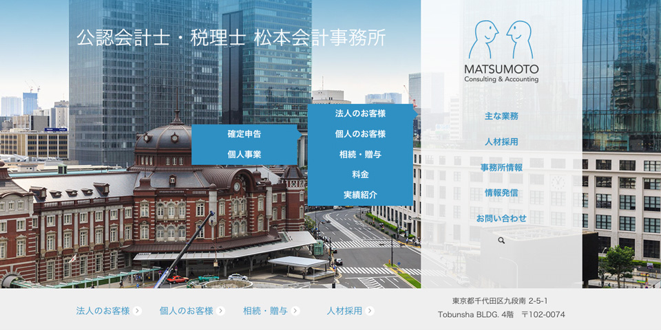 Matsumoto Accounting & Consulting - Homepage Desktop - Menu Active