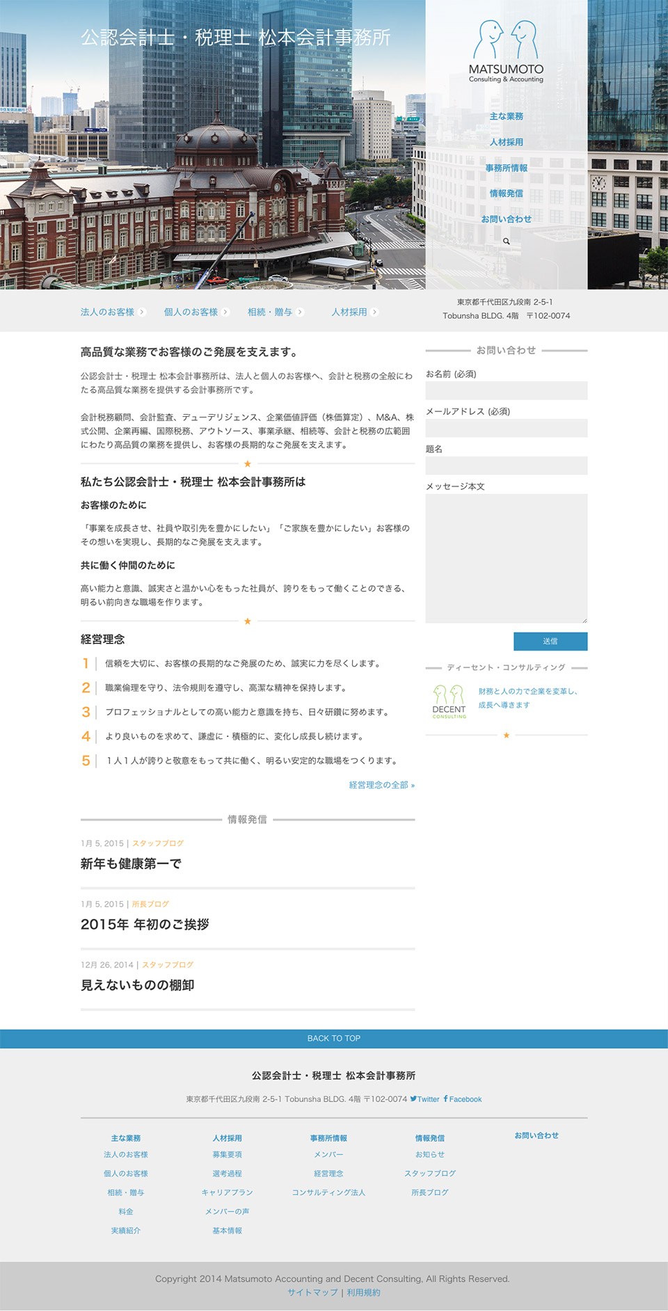 Matsumoto Accounting & Consulting - Homepage Desktop - Full Page - Menu Active