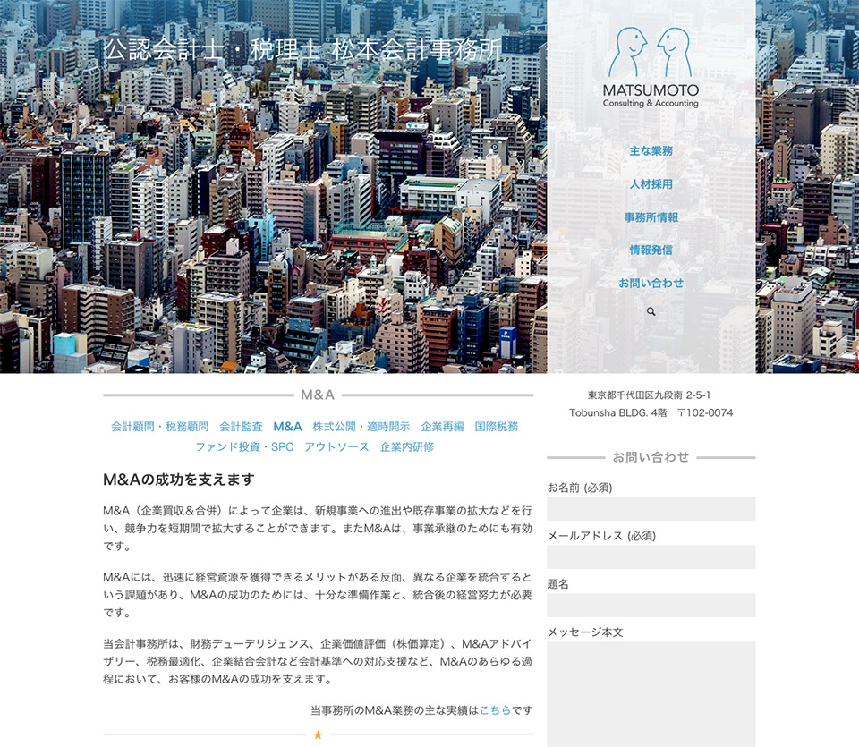 Matsumoto Accounting & Consulting - Homepage Desktop - Responsive Web Design - Smartphone iPhone tablet iPad desktop screen